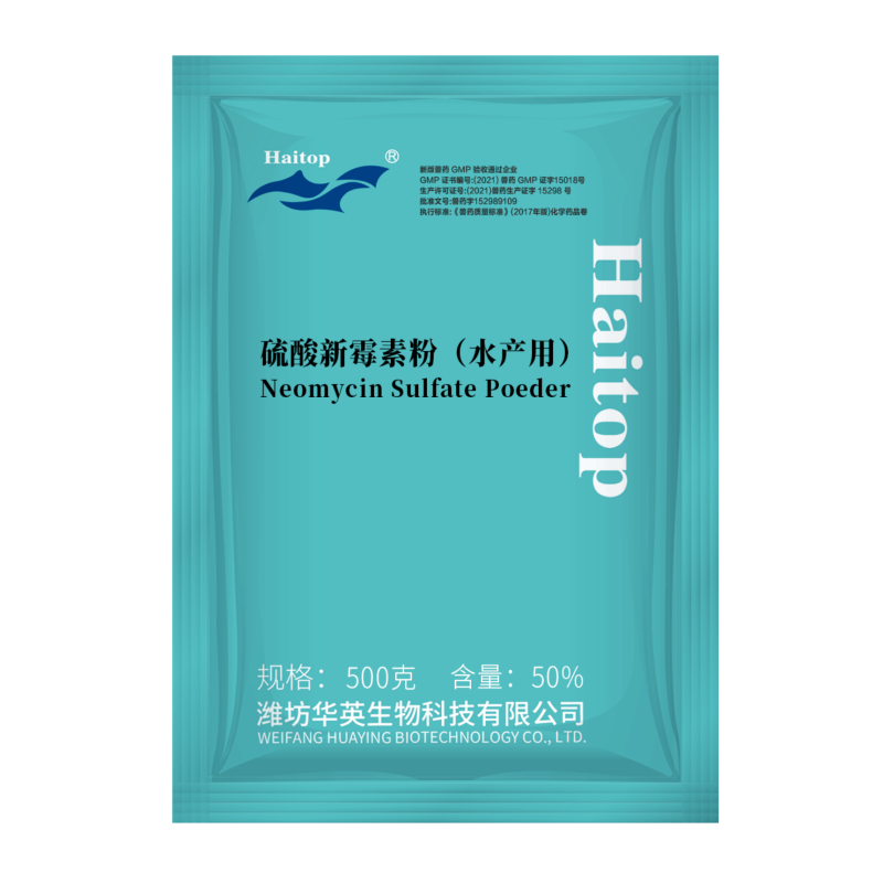 硫酸新霉素粉